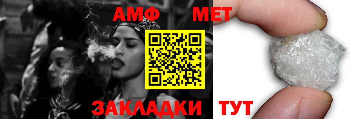 Моршанск  Amphetamine VHQ  Вход с VPN 
