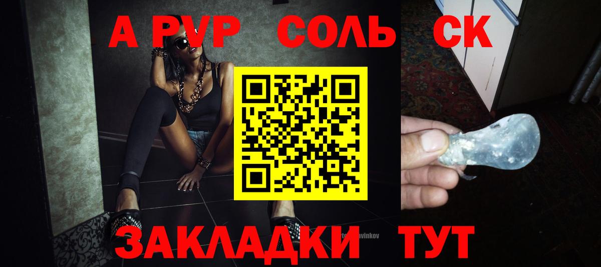 APVP VHQ Моршанск
