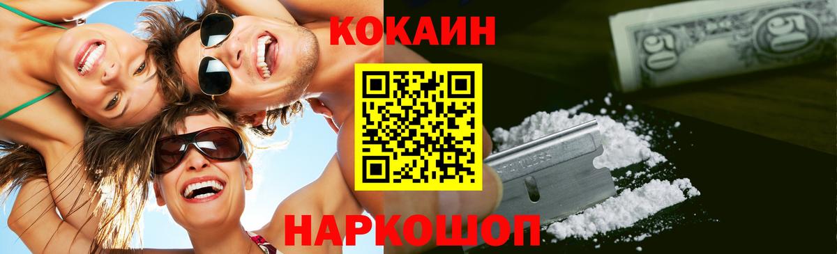Кокаин Перу  COCAIN 99%  Вход с VPN  Моршанск 