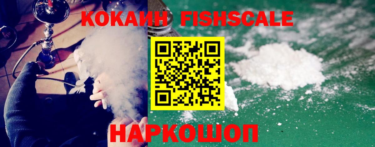 КОКАИН Боливия Моршанск