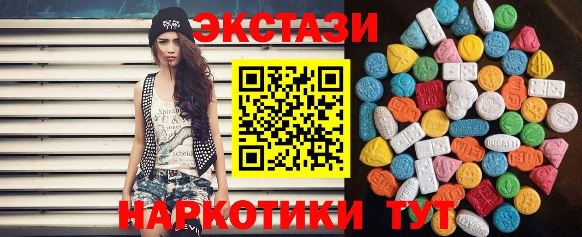 Ecstasy MDMA  Вход с VPN  ЭКСТАЗИ  Моршанск  Ecstasy бентли 