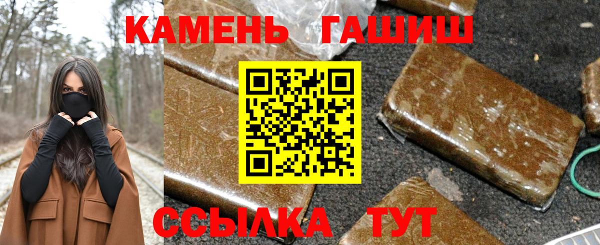 ГАШ ice o lator Моршанск