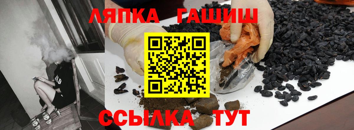 ГАШ хэш  ГАШИШ Ice-O-Lator  дарнет шоп  Вход с VPN  Моршанск  ГАШИШ 