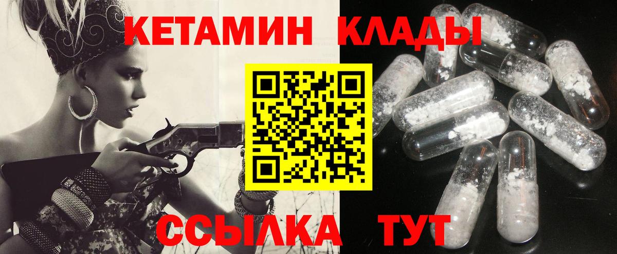 Моршанск  КЕТАМИН VHQ  КЕТАМИН ketamine  Вход с VPN 