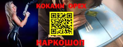 спайс Краснокаменск