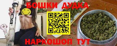 спайс Краснокаменск