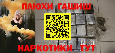 спайс Краснокаменск