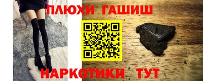спайс Краснокаменск