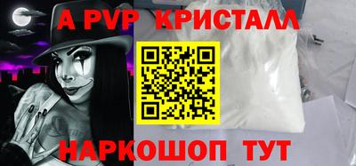 спайс Краснокаменск