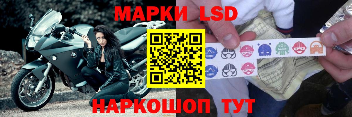ЛСД экстази кислота Моршанск