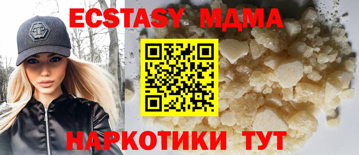 МДМА  МДМА crystal  Вход с VPN  Моршанск  МДМА молли 