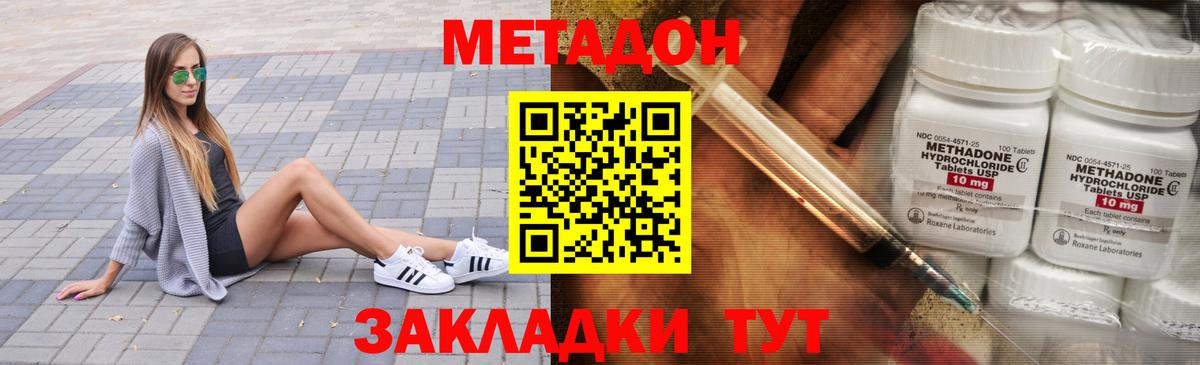 Моршанск  МЕТАДОН белоснежный  Вход с VPN  гидра как войти  Метадон methadone 