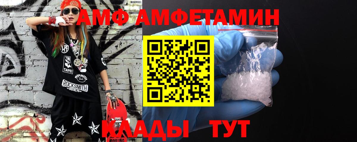 МЕТАМФЕТАМИН Декстрометамфетамин 99.9% Моршанск