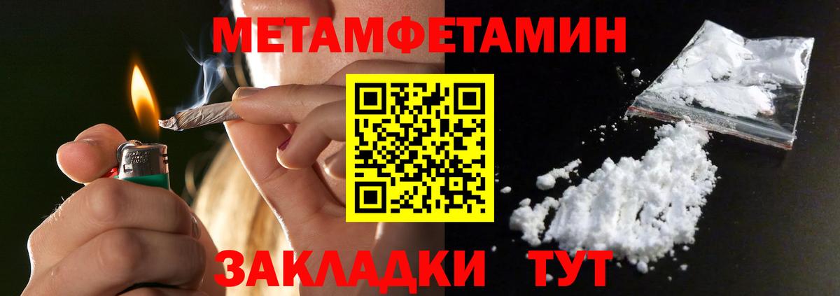 МЕТАМФЕТАМИН  Метамфетамин витя  Моршанск  Вход с VPN  Метамфетамин витя 
