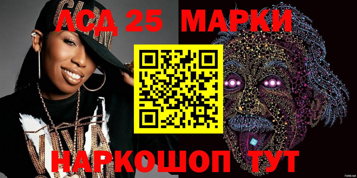 закладки  Вход с VPN  Марки 25I-NBOMe  Моршанск  Марки 25I-NBOMe 1500мкг 