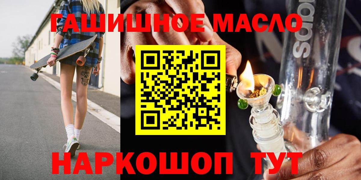 Дистиллят ТГК THC oil Моршанск