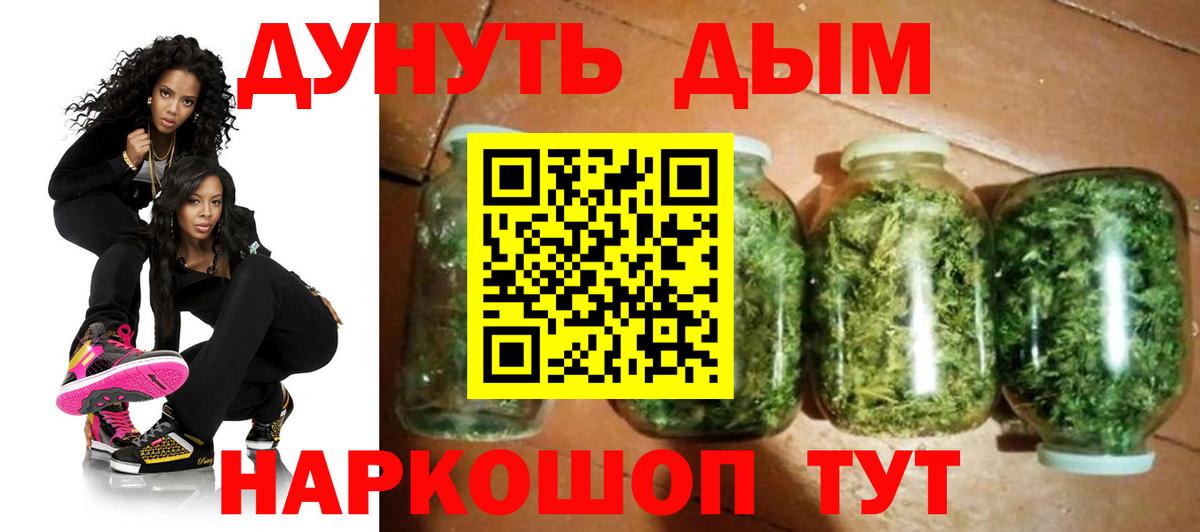 МАРИХУАНА планчик  Шишки марихуана сатива  Конопля индика  Бошки марихуана THC 21%  Моршанск  Вход с VPN 